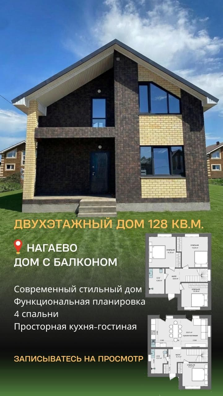 Дом 127 кв.м. на 6 сотках